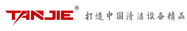 连云港坦洁环保